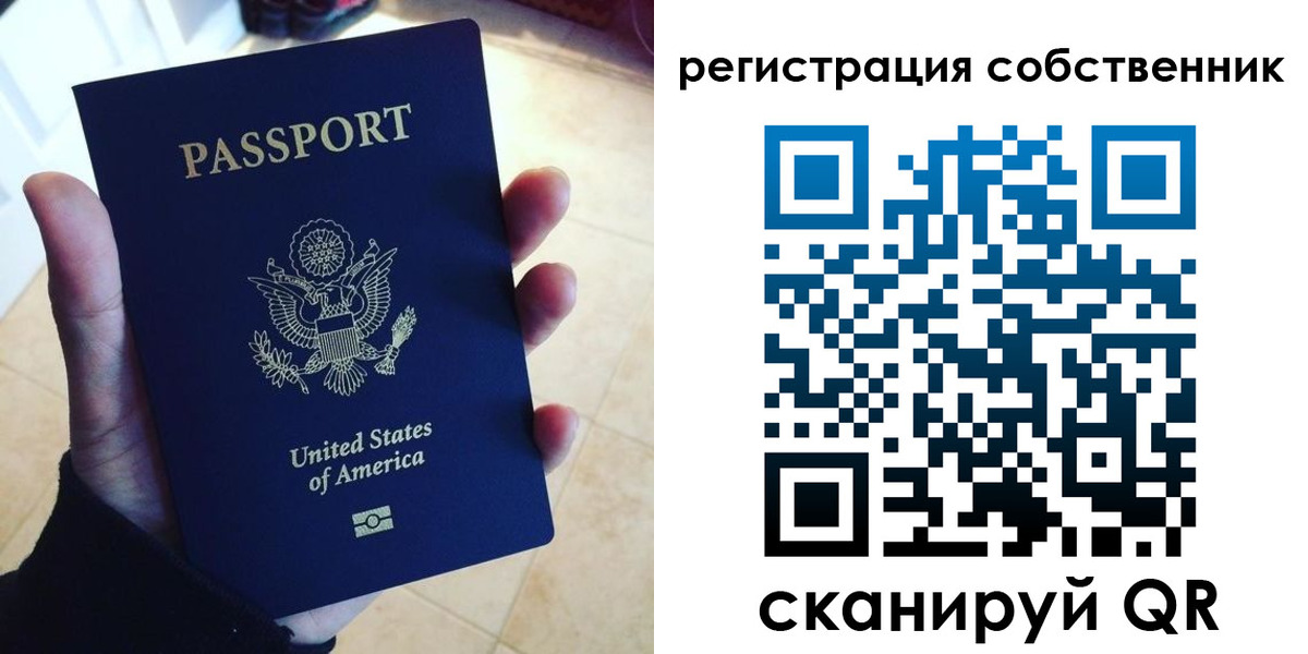 прописка паспорт в Тогучине