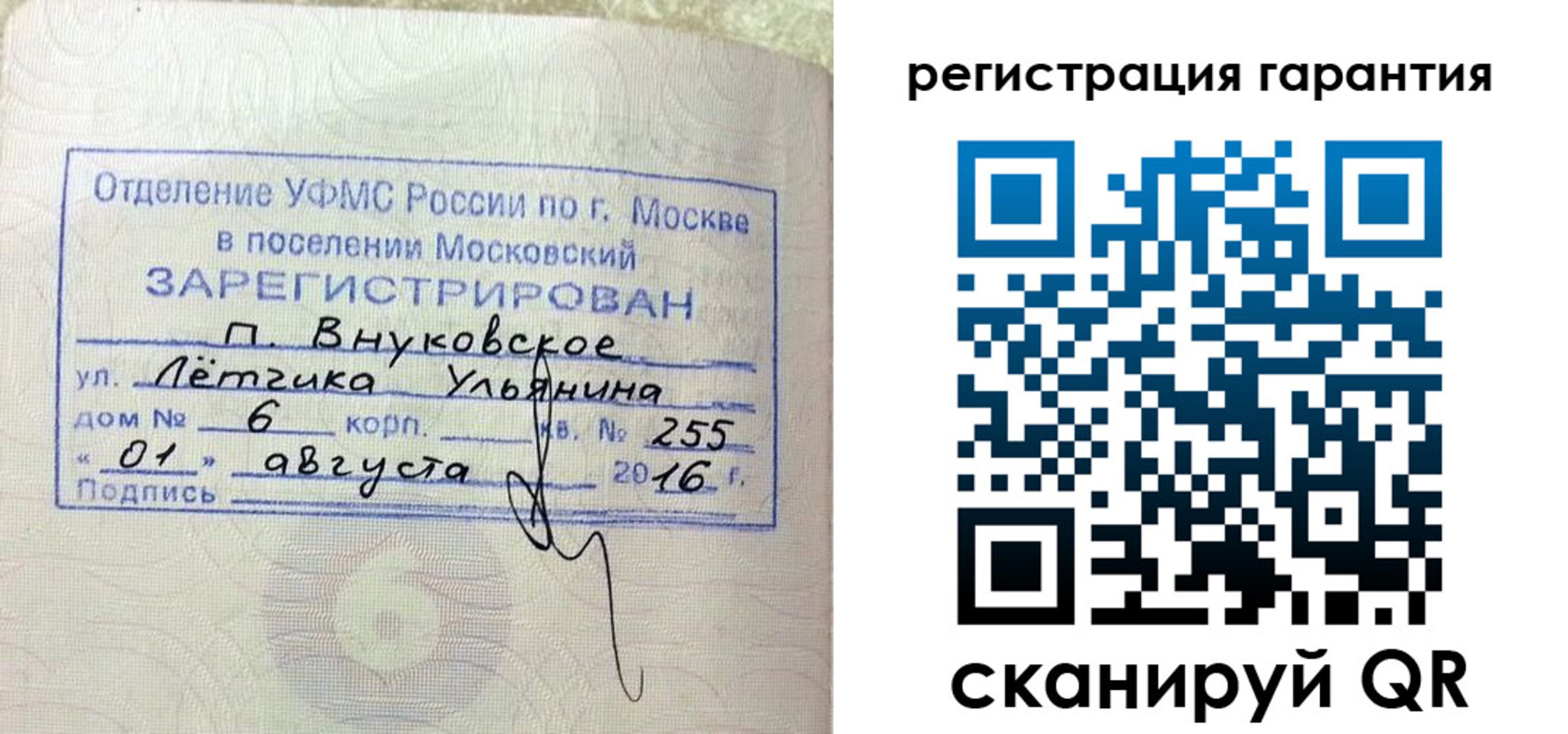 прописка штамп в Тогучине