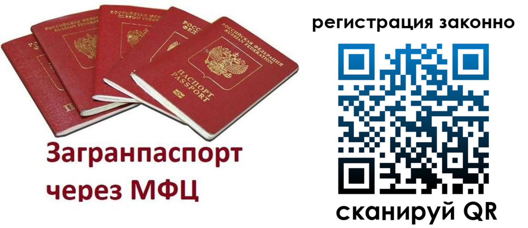 прописка штамп в Тогучине