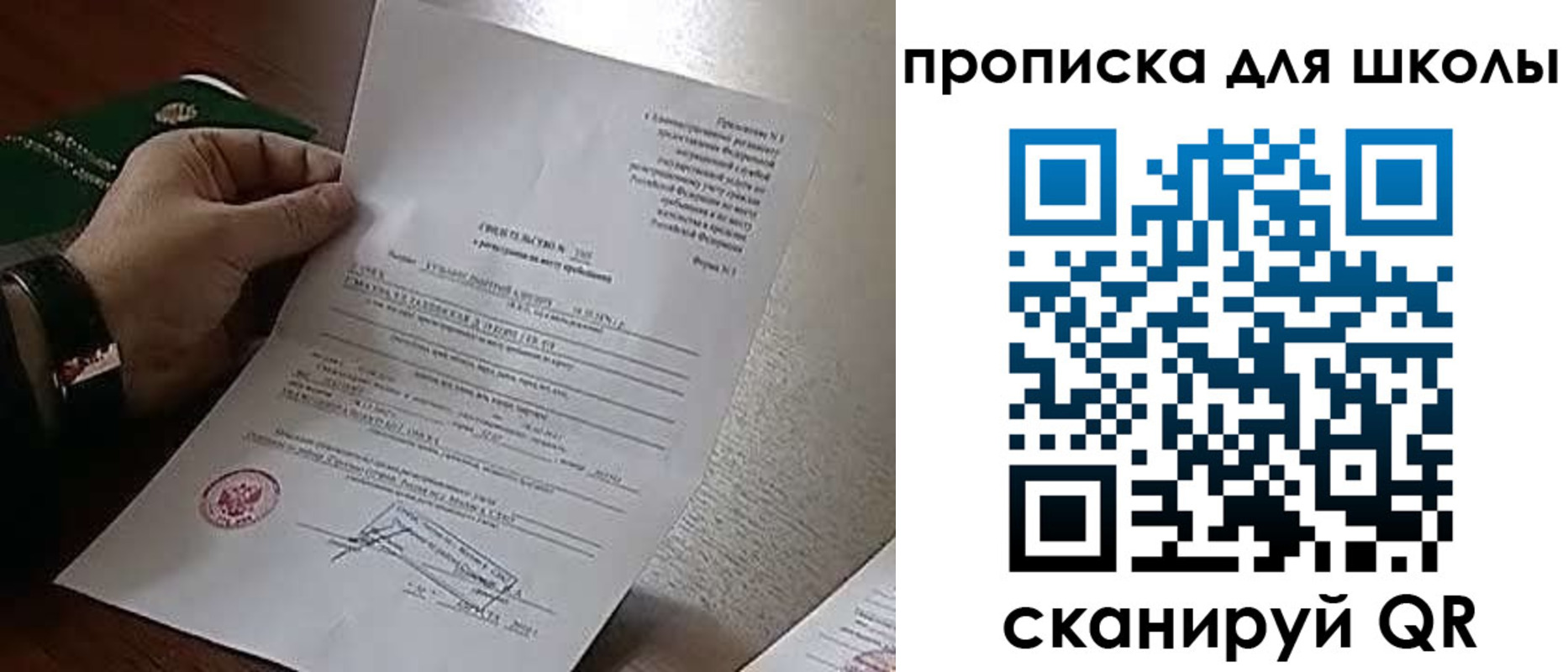 прописка ребенка в Тогучине