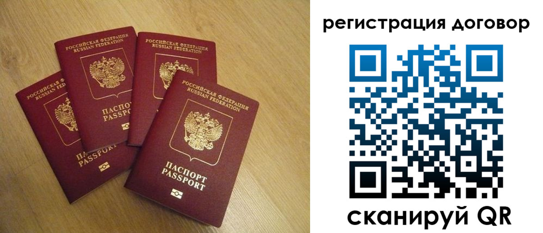 прописка ребенка в Тогучине